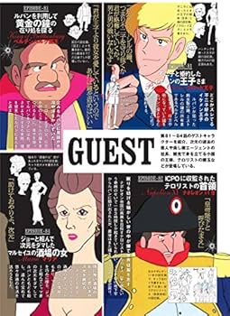 ルパン三世DVDコレクション 2016年 27号 2月 9日号 |本 | 通販 | Amazon