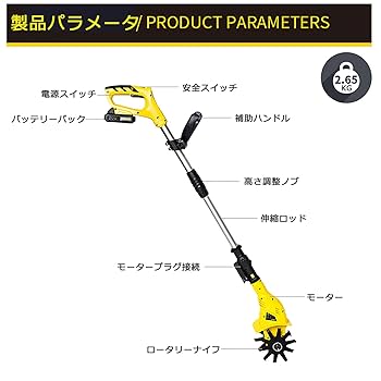 ミニ充電式耕うん機 コードレス 家庭用 伸縮可能 耕運幅10mm 楽天市場】充電式耕うん機 コードレス ミニ耕運機 カルチ