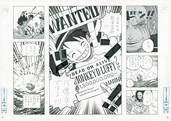 Amazon.co.jp: 『ONE PIECE』リアルサイズ複製原稿 15億! ワンピース