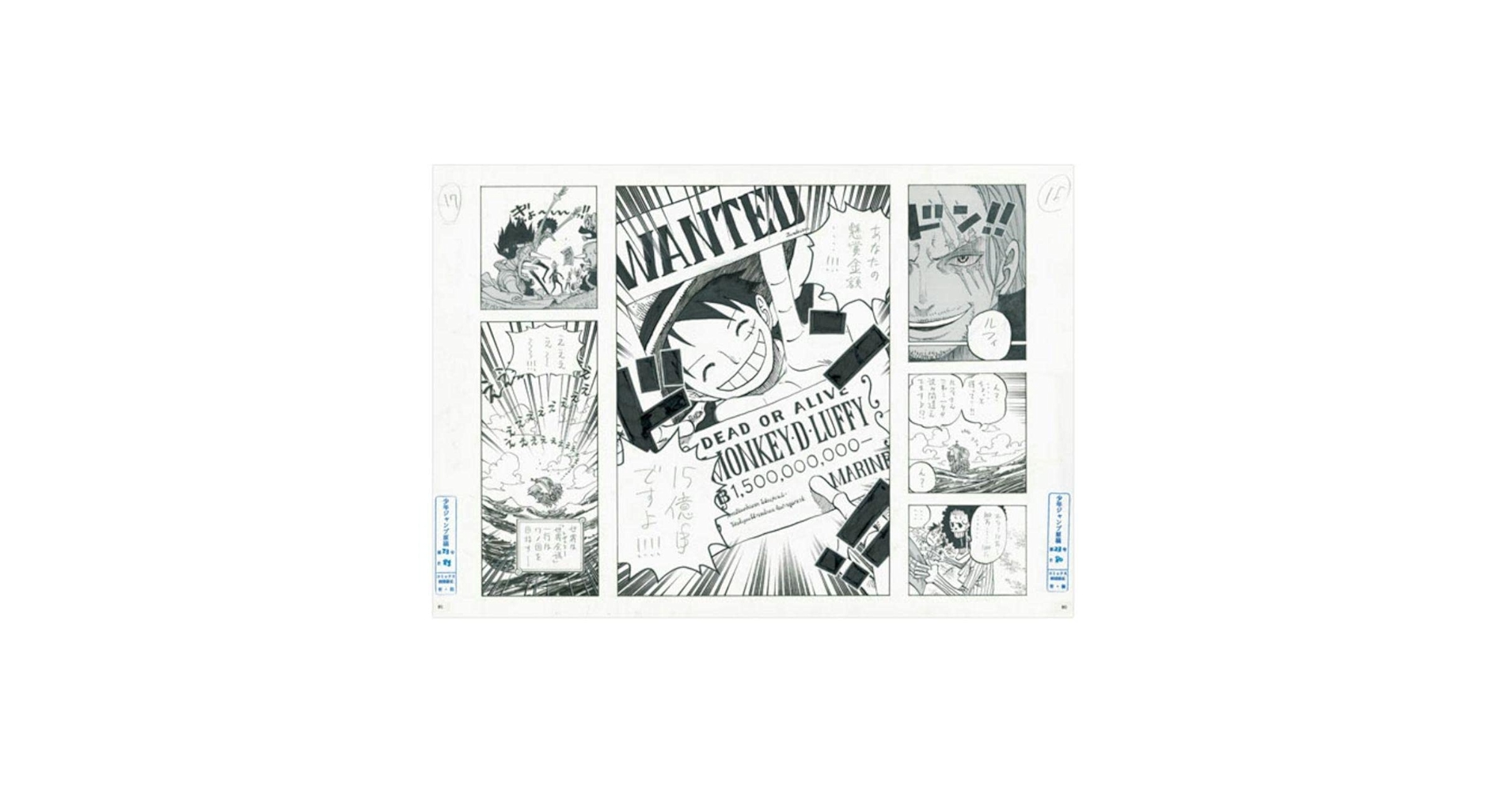 ワンピース複製原画 ONE PIECE』額装高精細複製原画 （週刊少年ジャンプ