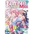 まんがタイムきららMAX2026年2月号