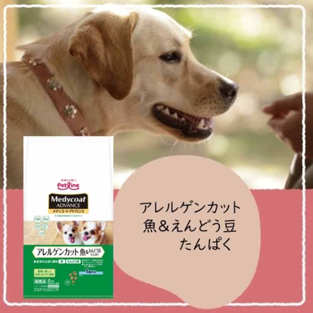 Amazon.co.jp: メディコート アドバンス アレルゲンカット 魚&えんどう