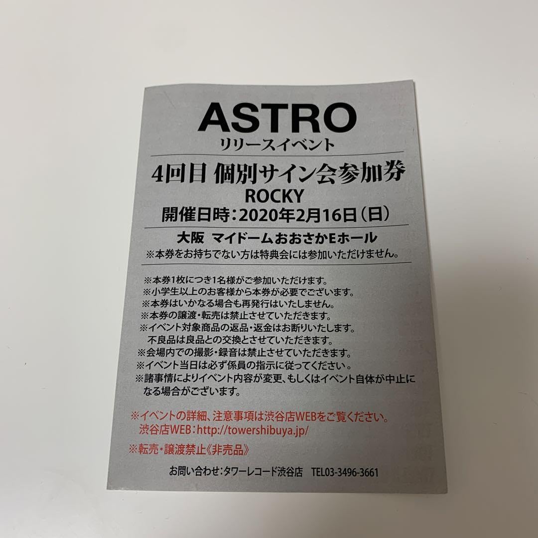 ASTRO ラキ サイン ROCKY ASTRO ラキ サイン ROCKY Collection Card (male) / [ASTRO The