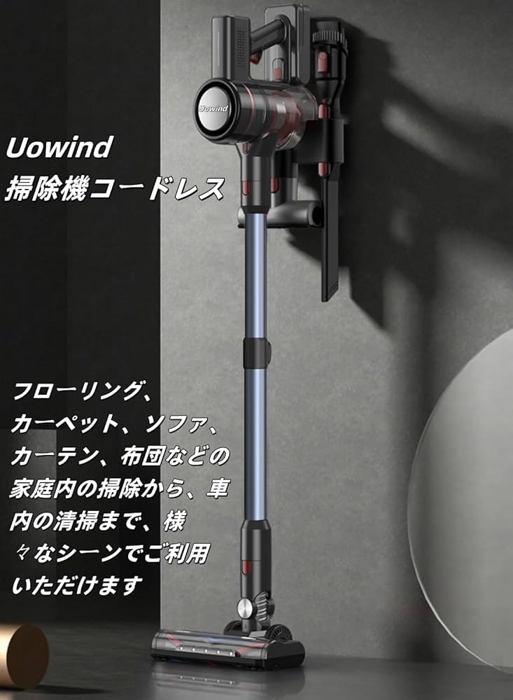 Amazon | 掃除機コードレス Uowind Z16 ハンディクリーナー 充電式