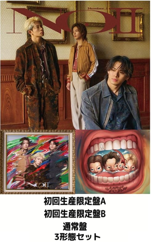 Amazon.co.jp: Number_i 2nd Full ｢ No.Ⅱ ｣ ナンバーアイ (初回生産