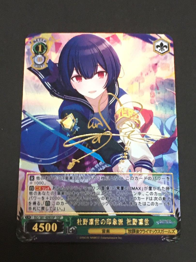 Amazon.co.jp: 杜野凛世の印象派 杜野凛世 サインSSP杜