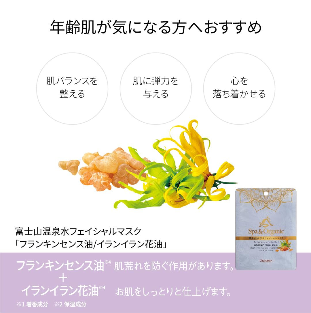 Amazon.co.jp: オーガニック アメニティ オルモニカamenityスキンケア