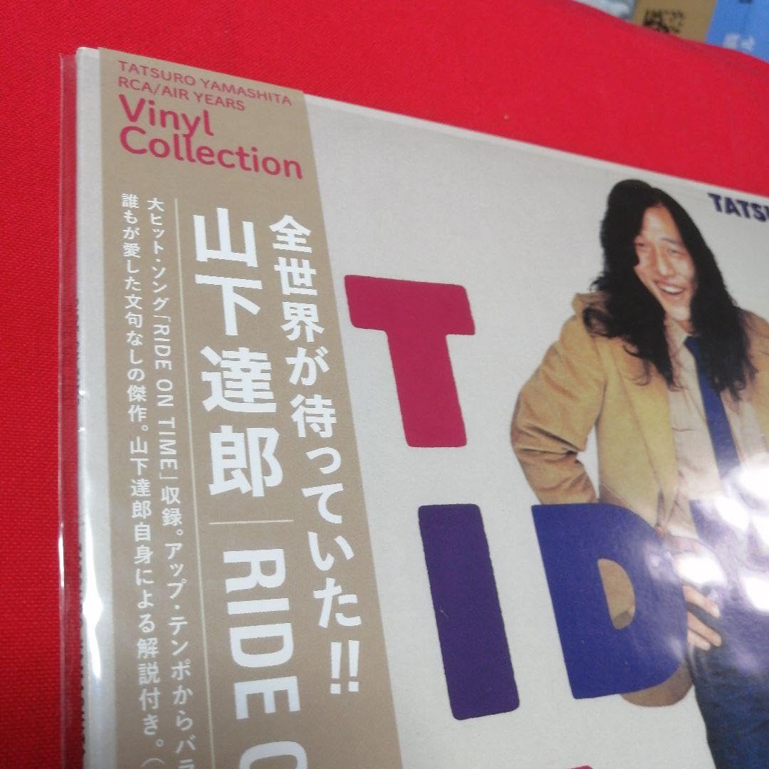 Amazon.co.jp: 山下達郎レコード 限定盤 : おもちゃ