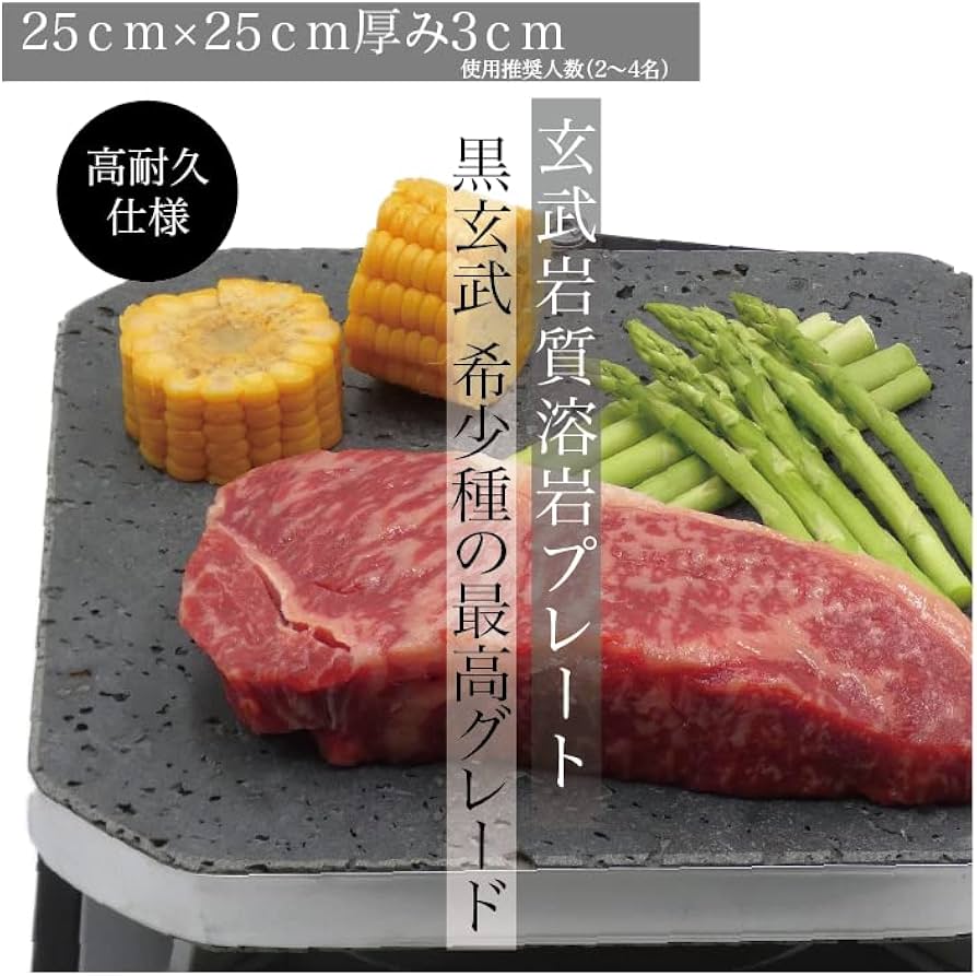 Amazon.co.jp: み尋「高耐久溶岩プレート」25×25×3cm厚 黒玄武製