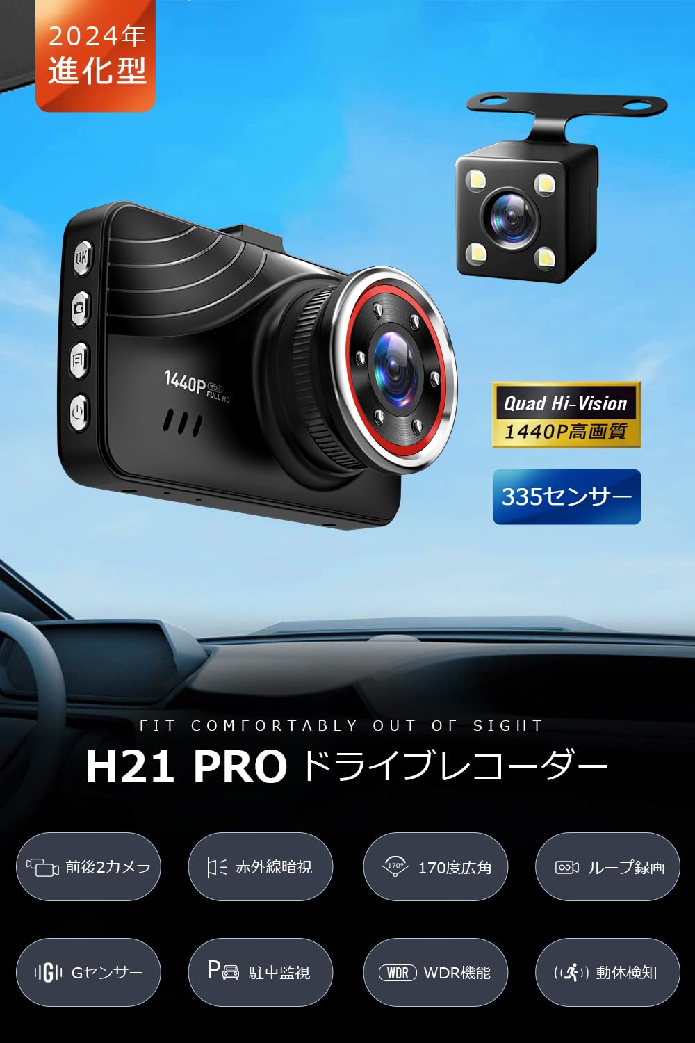 ドライブレコーダー 前後カメラ 2026進化モデル ドラレコ 1440PフルHm Amazon.co.jp: ドライブレコーダー 前後カメラ 2026進化モデル