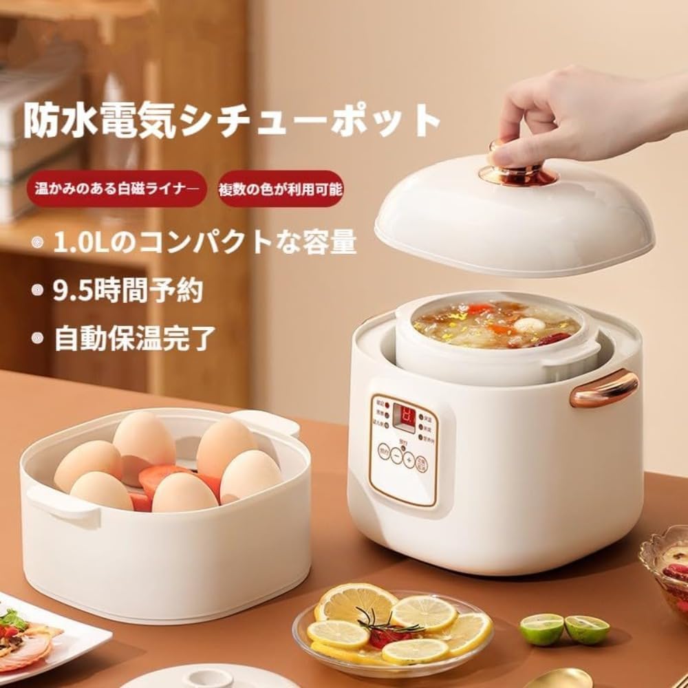 Marysea 電気シチュー鍋 セラミックスープ鍋 自動予約 防水 保温 電気ポット ヘルシー お粥 保温ポット 小型 一人暮らし