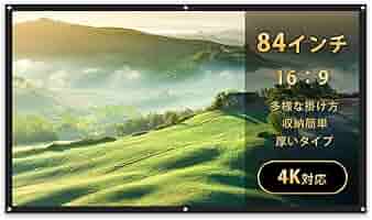 「たか様」プロジェクタースクリーン84インチ Amazon | プロジェクタースクリーン 84インチ スクリーン Deear