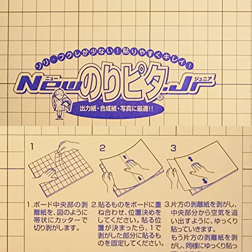 【新品未開封】NewのりピタJr A4サイズ 3ミリ厚 20袋 100枚まとめ Amazon | NewのりピタJr 3ミリ厚 5枚パック のり付きボード A4サイズ