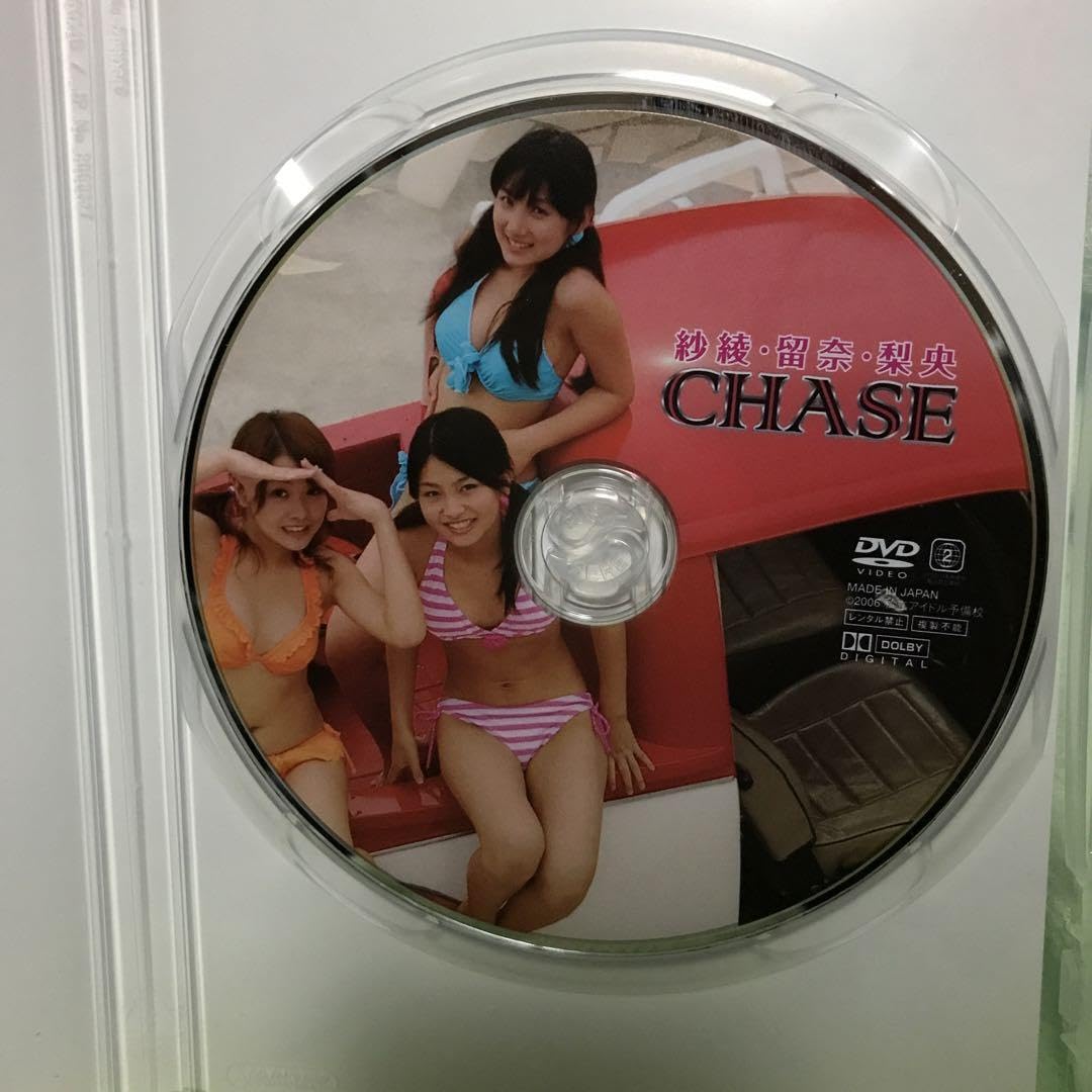 紗綾•瑠奈•梨央　Chase チェイス　付録カード　応募券付き Amazon.co.jp: プレミア品 激闘!アイドル予備校 紗綾留奈梨央