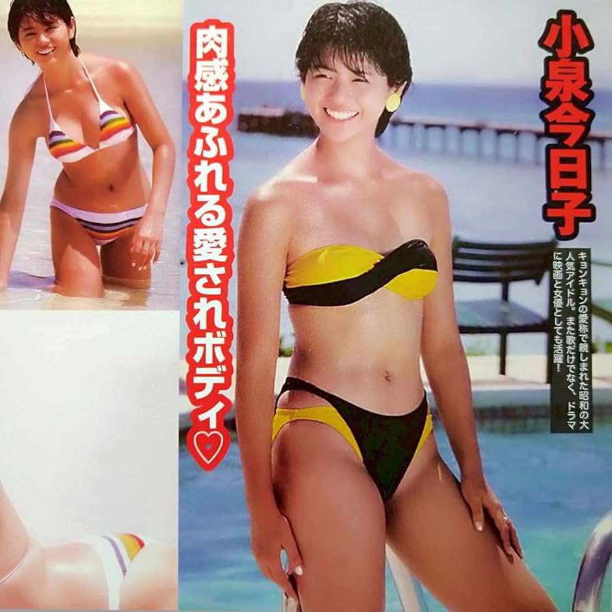 小泉キョンキョンエロ Amazon.co.jp: Showa Idol Swimsuit Kyoko Koizumi Yakushimaru Hiroko Tenchi  Mari Agnes Lamb # Erotic Swimsuit # High Leg # Bikini # Big Breasts #  Bottom Breasts [A4 Size] Cutout 2p : Clothing, Shoes & Jewelry