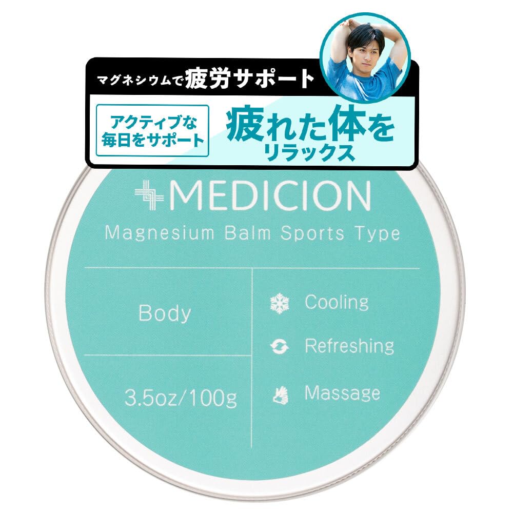MEDICION メディション マグネシウムバーム スポーツタイプ 100g マ…