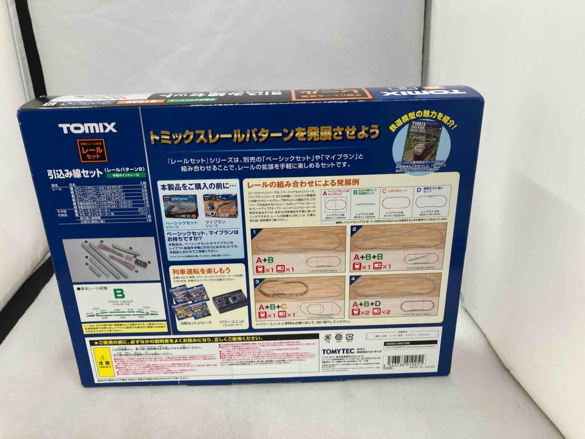 トミックス N 91025 レールセット引き込み線セットレールパターンB レールセット引込み線セット(レールパターンB): トミックス
