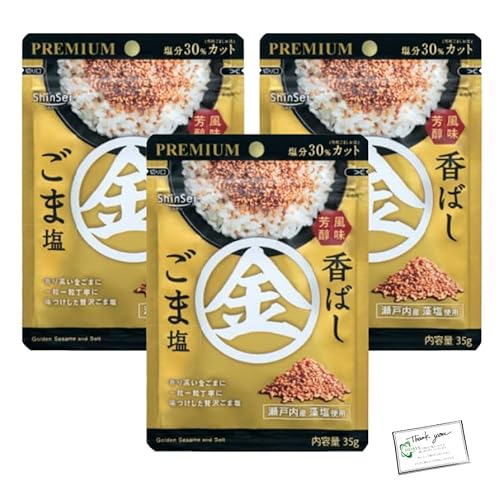 真誠 プレミアム香ばし金ごま塩 35g 3袋 チャック付き 風味芳醇 瀬戸内産藻塩使用 ごま屋の傑作 IIDAYSオリジナルのサムネイル