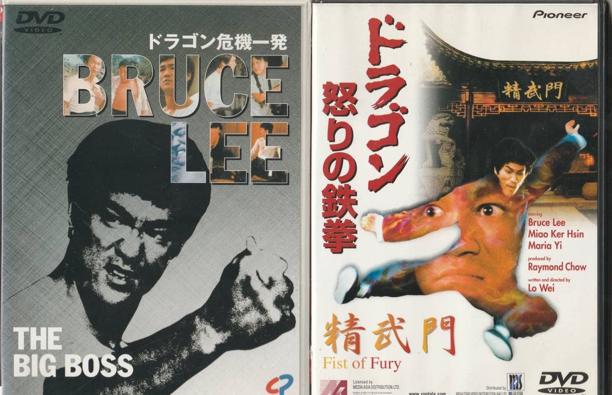 Amazon.co.jp: 中古DVDブルースリー主演作品8枚セット グリーン