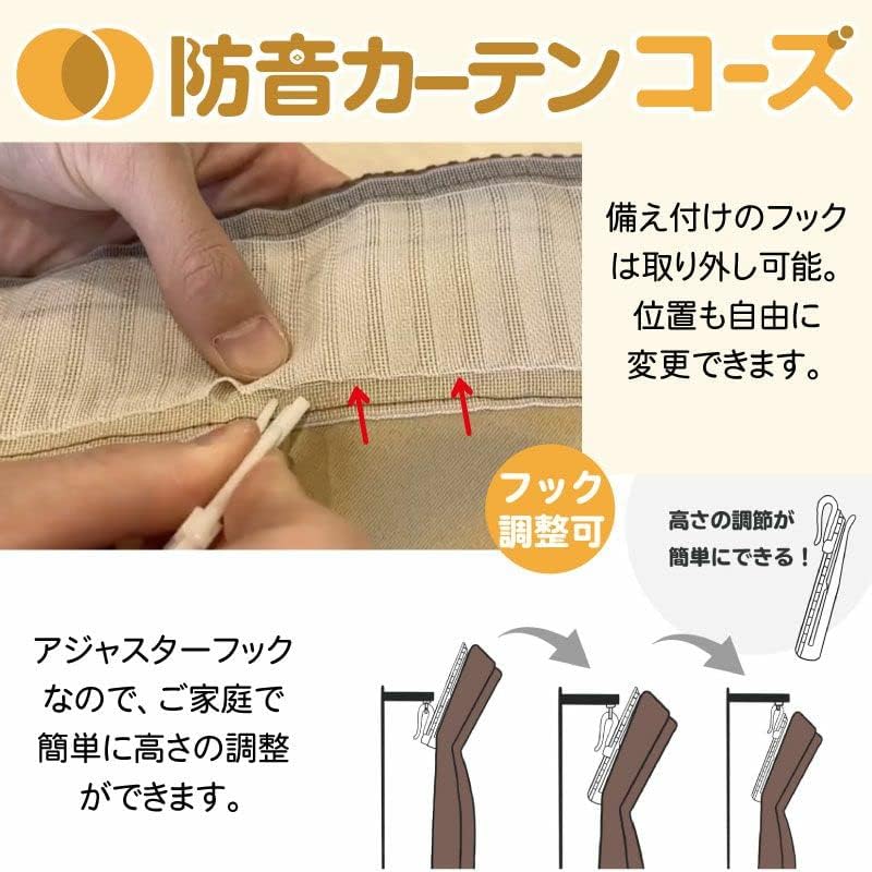 防音カーテン コーズプレミア ピアリビング 110×135cm 1枚