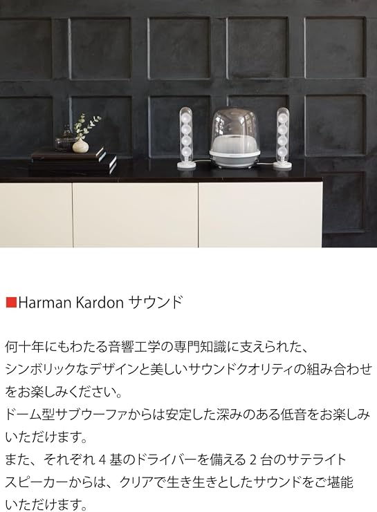 Harman Kardon SoundSticks 4 Wireless Bluetooth Speaker/with Subwoofer/Powered by Power Cable / 3.5mm Analog Input/White / HKSOUNDSTICK4WHTJN