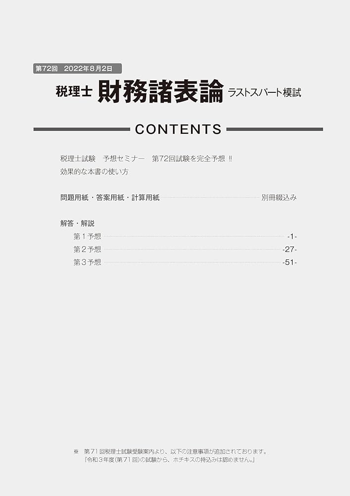 財務諸表論 Amazon.co.jp: レクチャー財務諸表論(第2版) : 岩﨑健久, 平石