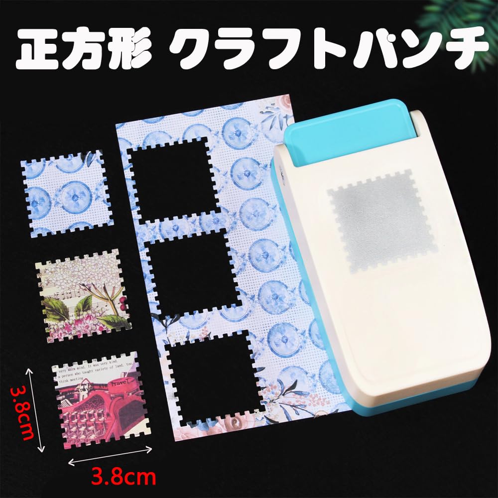 Amazon.co.jp: クラフトパンチ 四角 穴あけパンチ 切手 スクエアパンチ