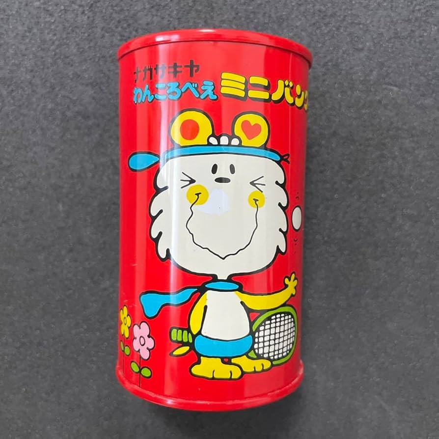 Amazon.co.jp: 昭和レトロ 貯金箱 ナガサキヤ わんころべえ ミニバンク