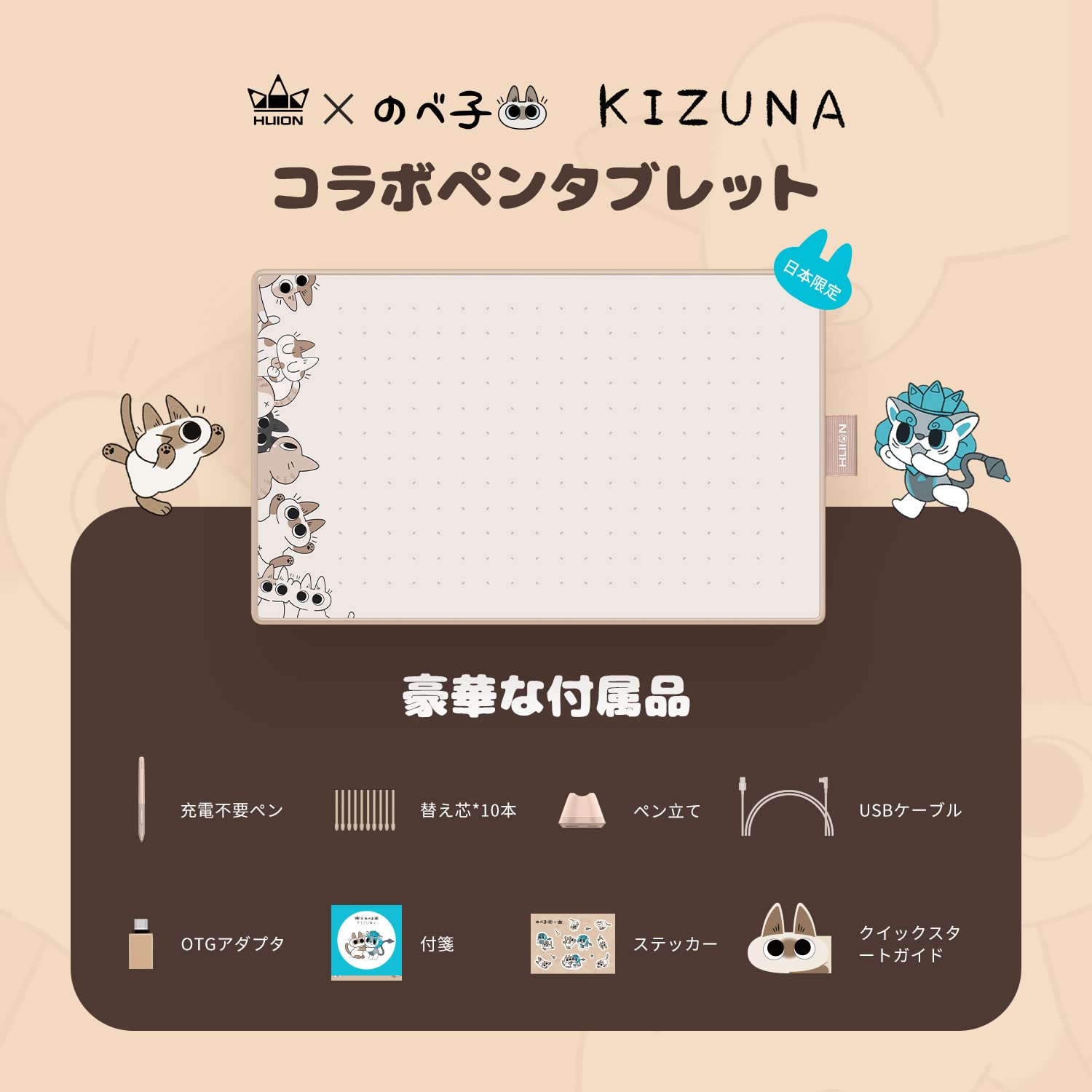 Amazon.co.jp: HUION: のべ子 HUION KIZUNA