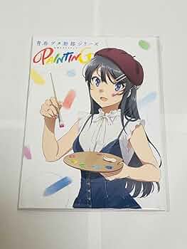 青春ブタ野郎シリーズ 公式イラストブックPAINTING 616livMF12L._UF350,350_QL50_.jpg