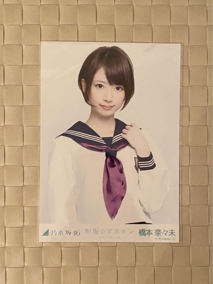 Amazon.co.jp: 乃木坂46 橋本奈々未 制服のマネキン 生写真 : おもちゃ 