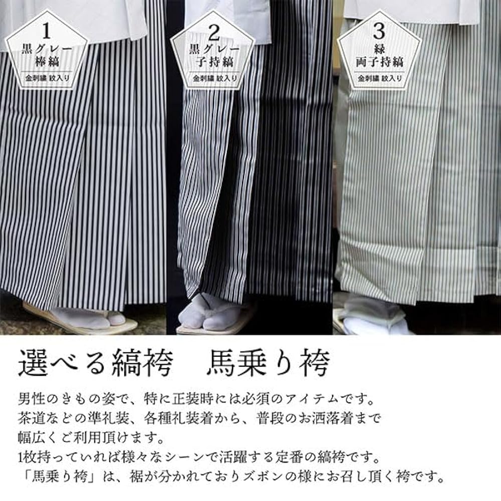 かな♡羽織袴 Amazon | [KIMONOMACHI] 男性 メンズ 金刺繍紋入り 袴が選べる