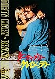 ［映画パンフレット ダーティメリー・クレイジー・ラリー　]原作：リチャード・アネーキス　出演：スーザン・ジョージ、ピーター・フォンダ　公開昭和49年　　(サイズ:A4版)　//コレクター品良好　＃2870