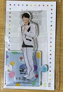 Amazon.co.jp: 少年忍者 檜山光成 アクリルスタンド アクスタ 第