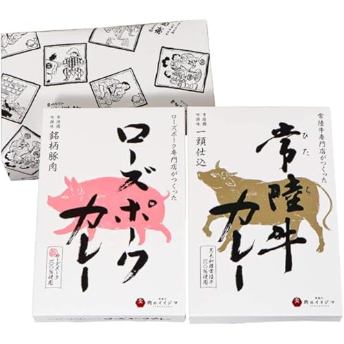 肉のイイジマ 茨城そだちカレー