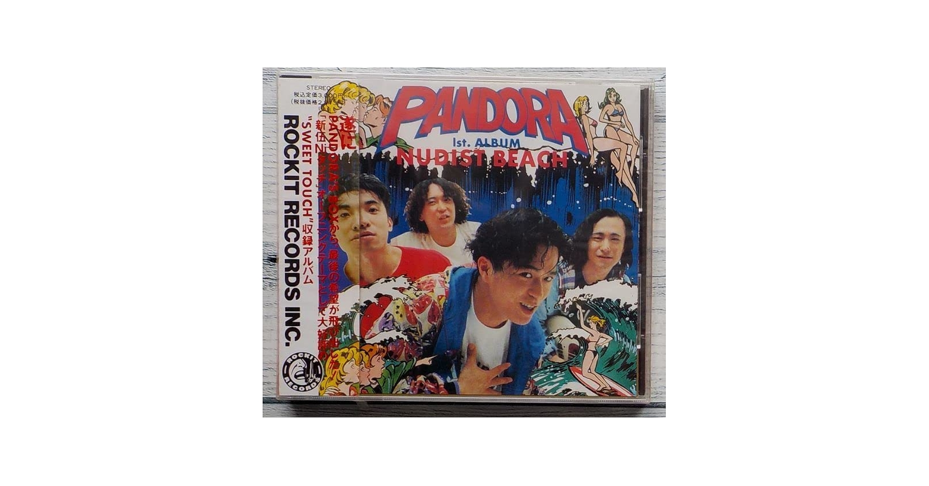 Amazon.co.jp: 激レア/非売品/サンプル盤/PANDORA NUDIST BEACH
