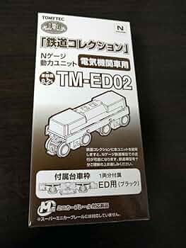 ラニノリ 動力ユニット TM-ED02 鉄道模型 :: TOMYTEC(トミーテック)_TM-ED02_鉄コレ TM-ED02
