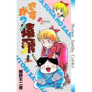 さすがの猿飛 5巻分 ディスクのみ さすがの猿飛 5巻分