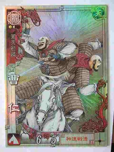 Amazon.co.jp: 三国志大戦3 LE010 LE曹仁 : おもちゃ