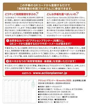 実践2025 全13セット Amazon.co.jp: アクションプランナー 16months 2025（2024年12月