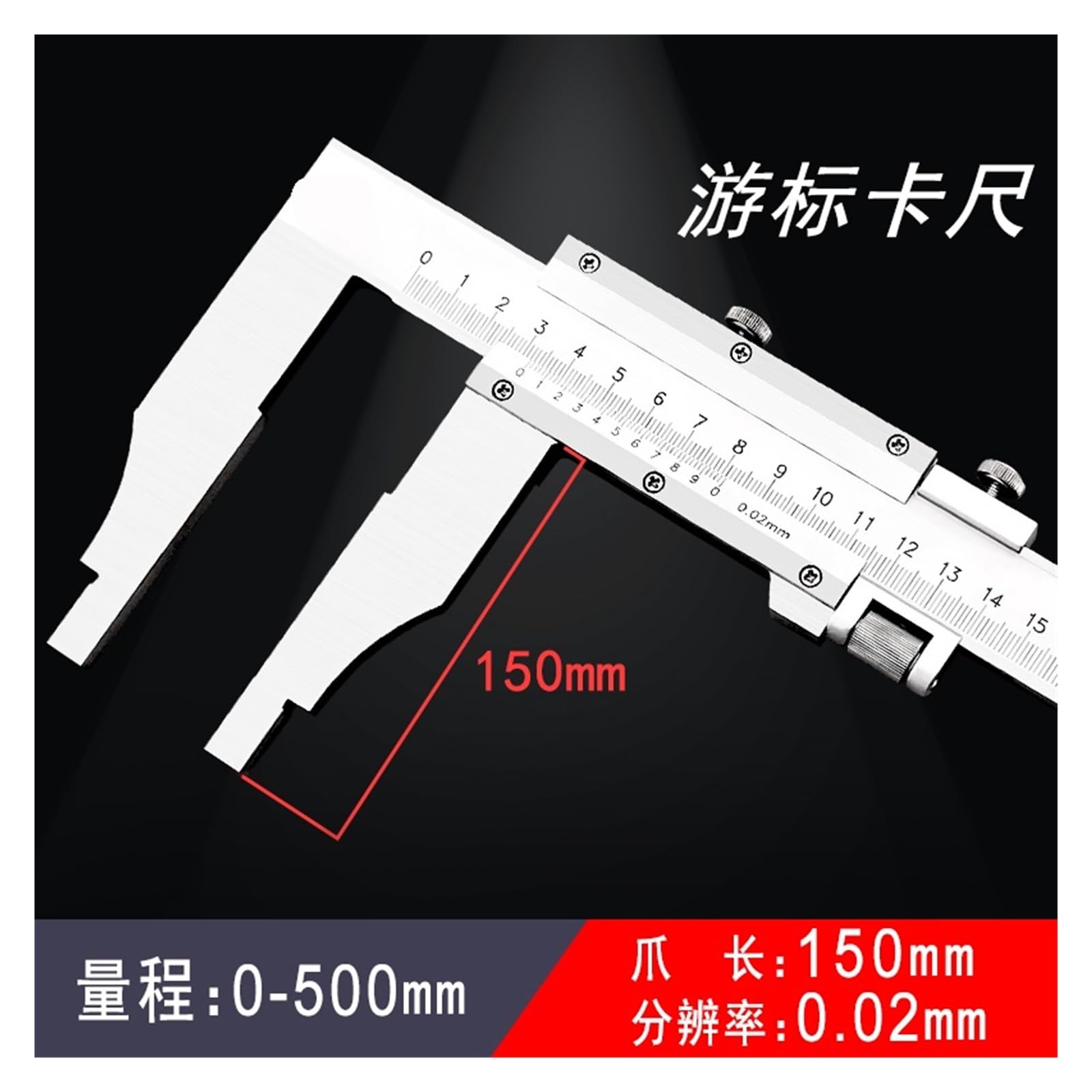 Calibradores Vernier 0-300 0-500MM Calibradores mecánicos de Acero Inoxidable Herramienta de medición de 0,02 mm(0-500MM 150MM)