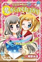 Because I have heart-network ? your Kimi (Chao Noberuzu) (2012) ISBN: 409289564X [Japanese Import] 409289564X Book Cover
