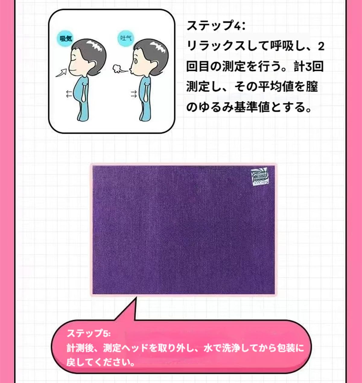 Amazon.co.jp: 膣圧計測機器 膣ボール圧力計 膣肛門栓圧力計 無臭 産後