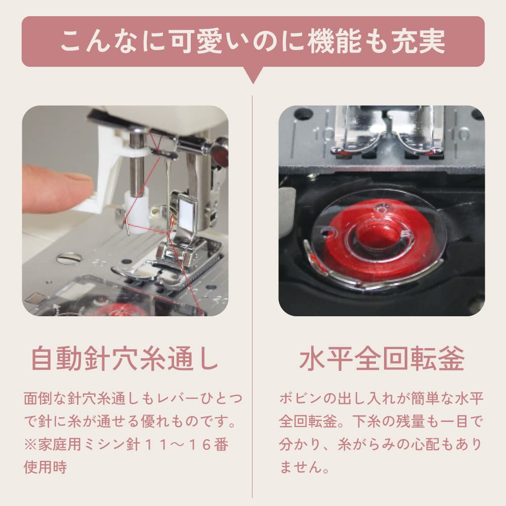 Amazon | Dorothy ドロシー かわいいが過ぎるミシン 『White room 