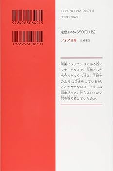 【希少】石の花　フォア文庫 石の花 (フォア文庫 C 63) | パーヴェル・バショーフ, 金井塚
