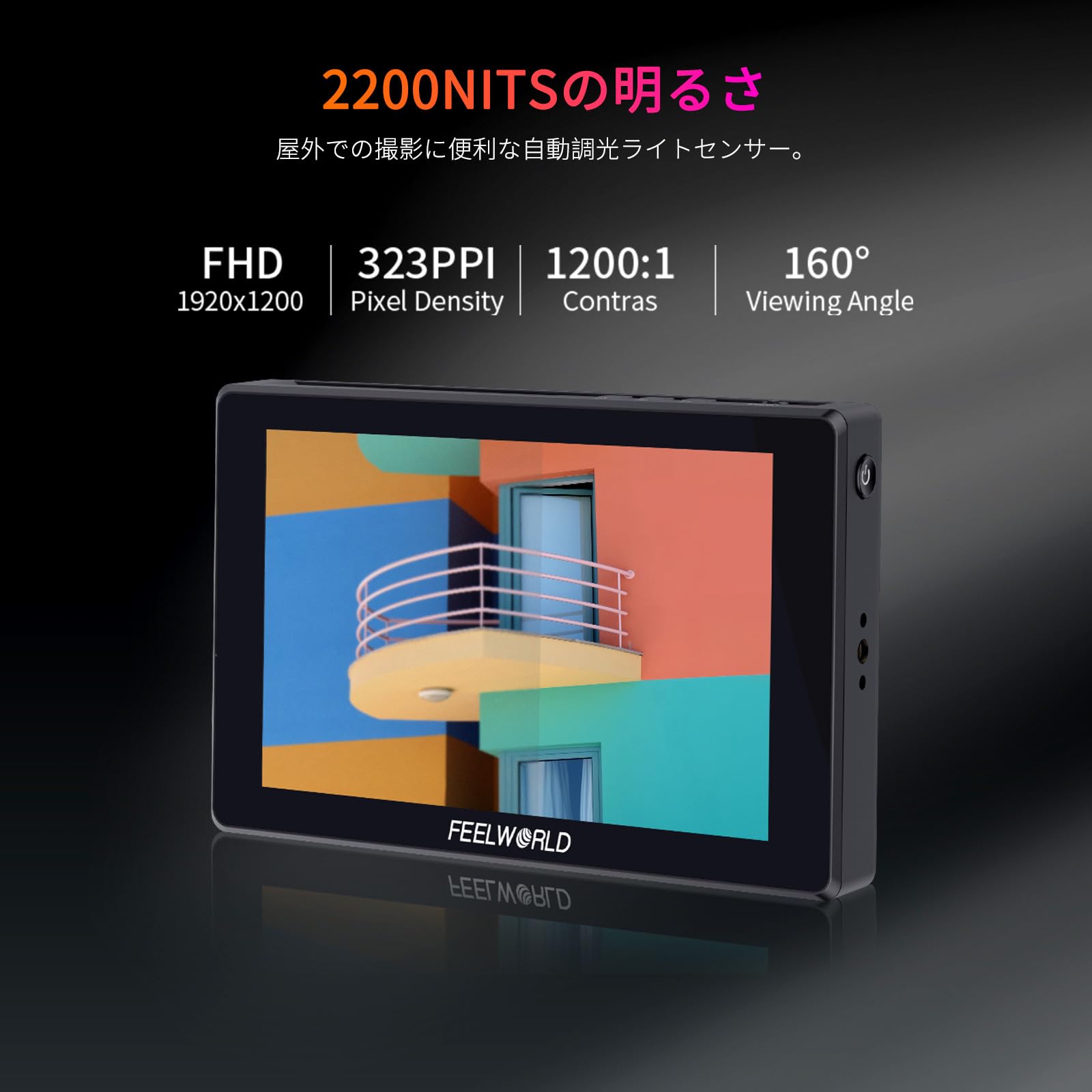 Amazon | FEELWORLD SH7 7インチ超高輝度2200nitタッチ撮影3D LUT