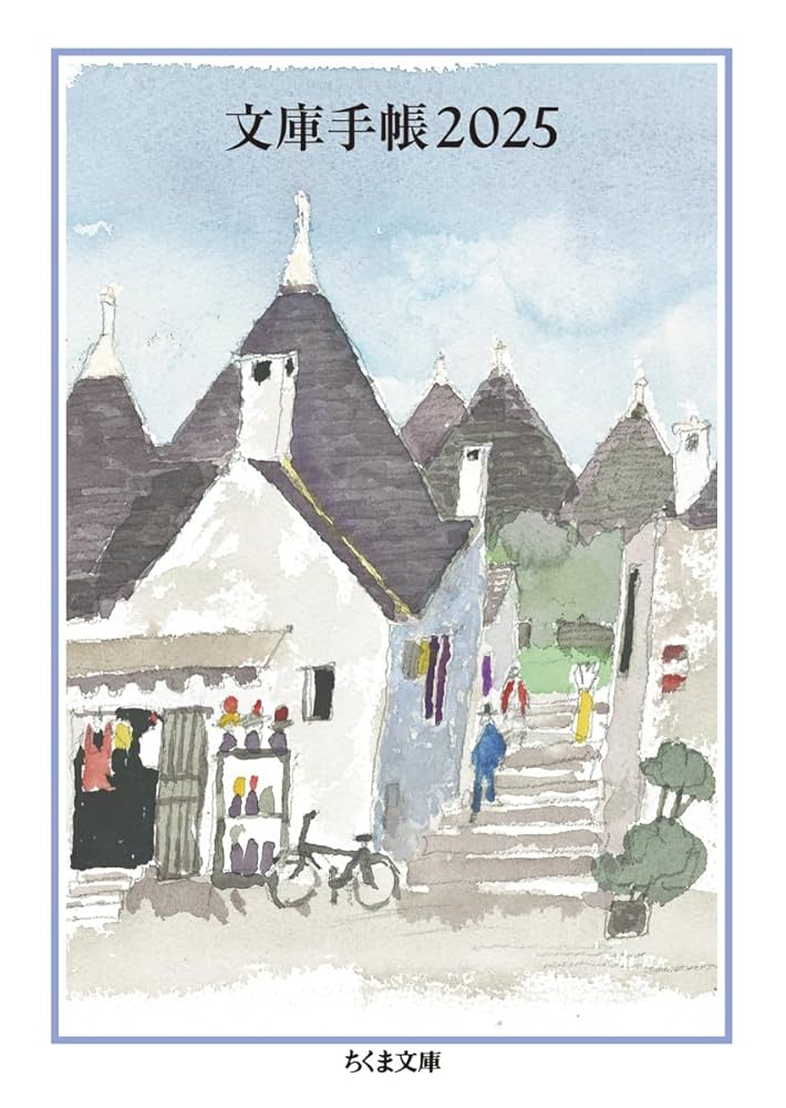 【中古】 文庫手帳 ２０００/筑摩書房/安野光雅 筑摩書房 on X: 