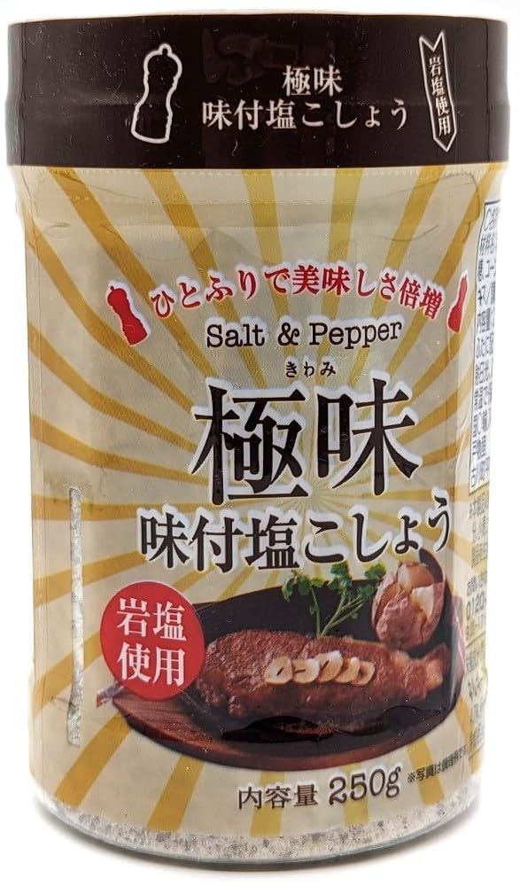 Amazon.co.jp: 極味 味付塩こしょう250g / まろやかで辛味にトゲがない 
