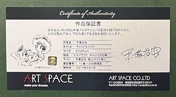 Amazon.co.jp: 手塚治虫「キャンドルナイト」2013年制作 ピエゾグラフ