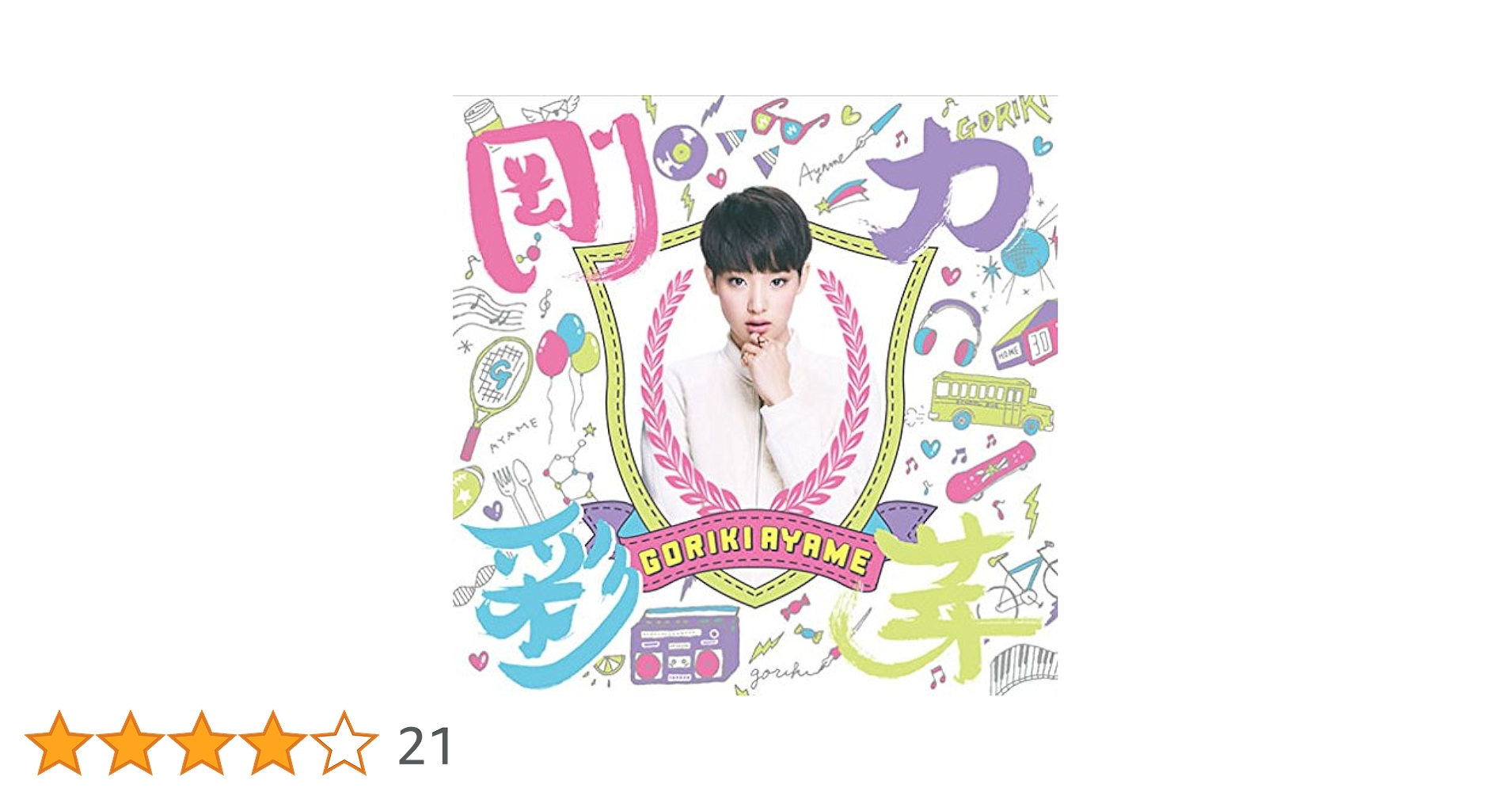 剛力彩芽‼️初写真集 限定DVD‼️早い者勝ち‼️ 剛力彩芽写真集「滴～Shizuku～」 週プレ PHOTO BOOK | 剛力彩芽